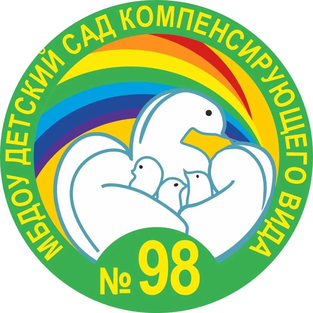 Детский сад №98 г.Сыктывкара