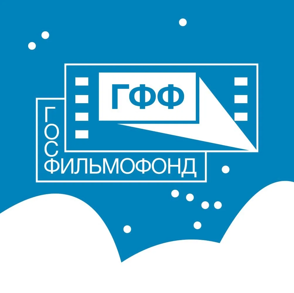 Госфильмофонд / Иллюзион