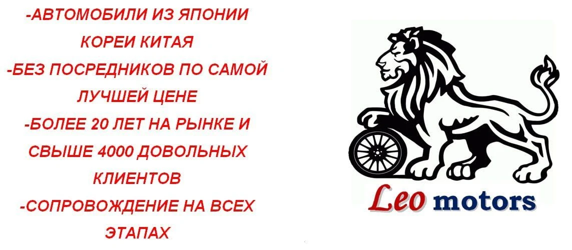 LeoMotors — канал в мессенджере MAX