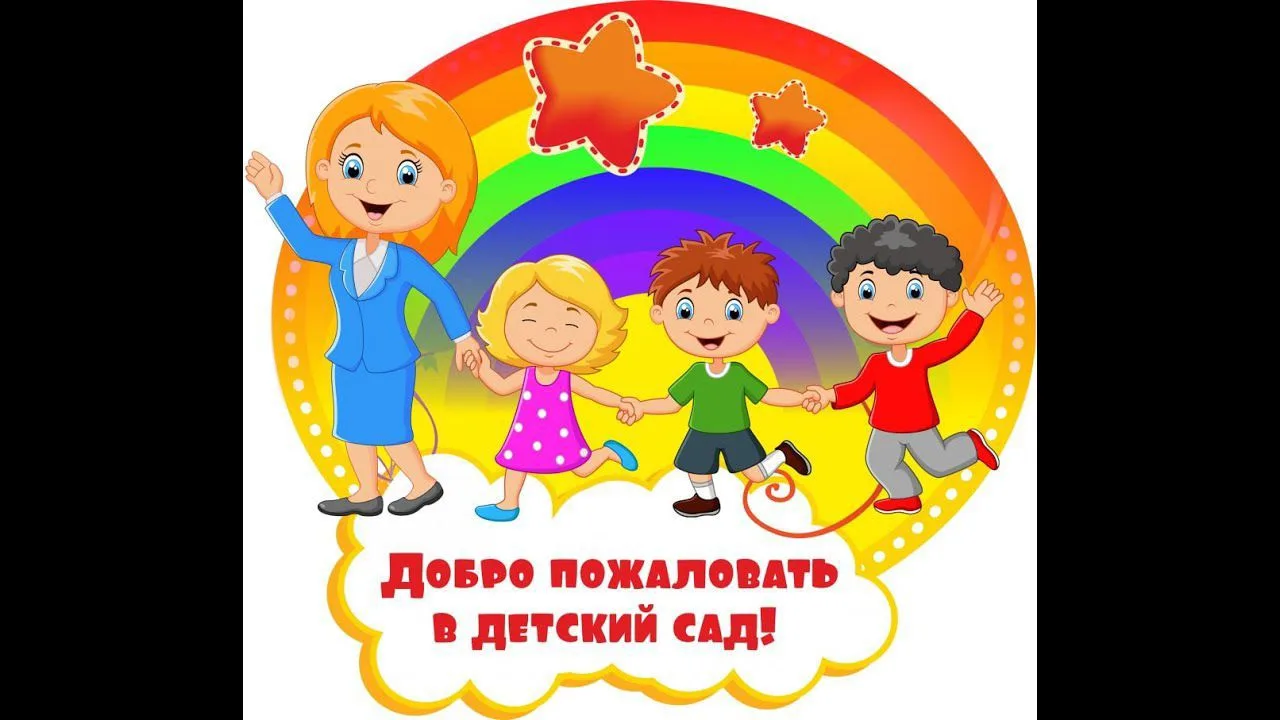 МКДОУ "ДЕТСКИЙ САД №50"