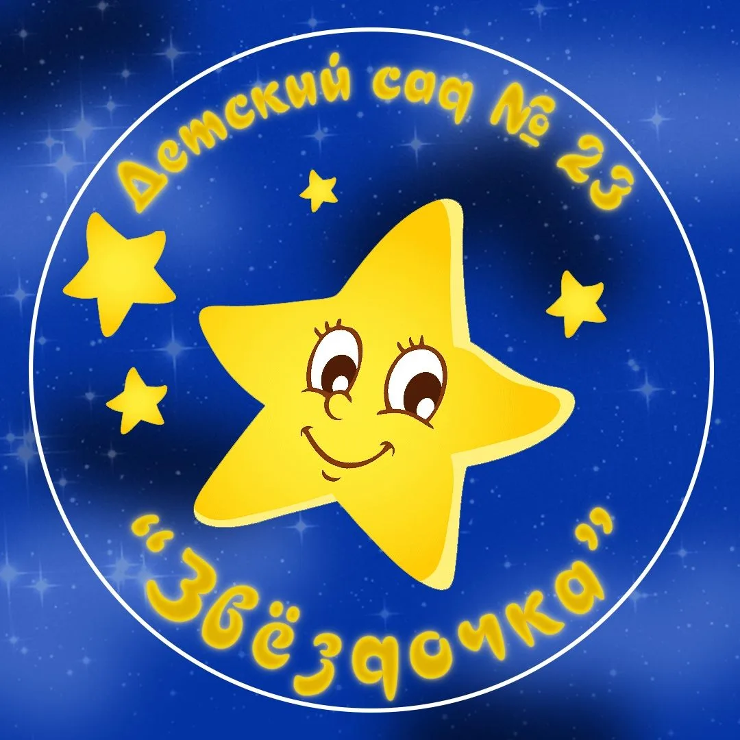МАДОУ "Детский сад № 23" г. Ирбит — канал в мессенджере MAX