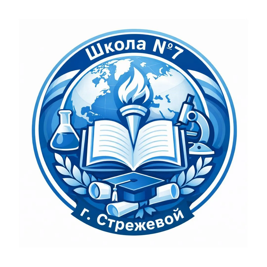 МОУ " СОШ №7 " г.Стрежевой