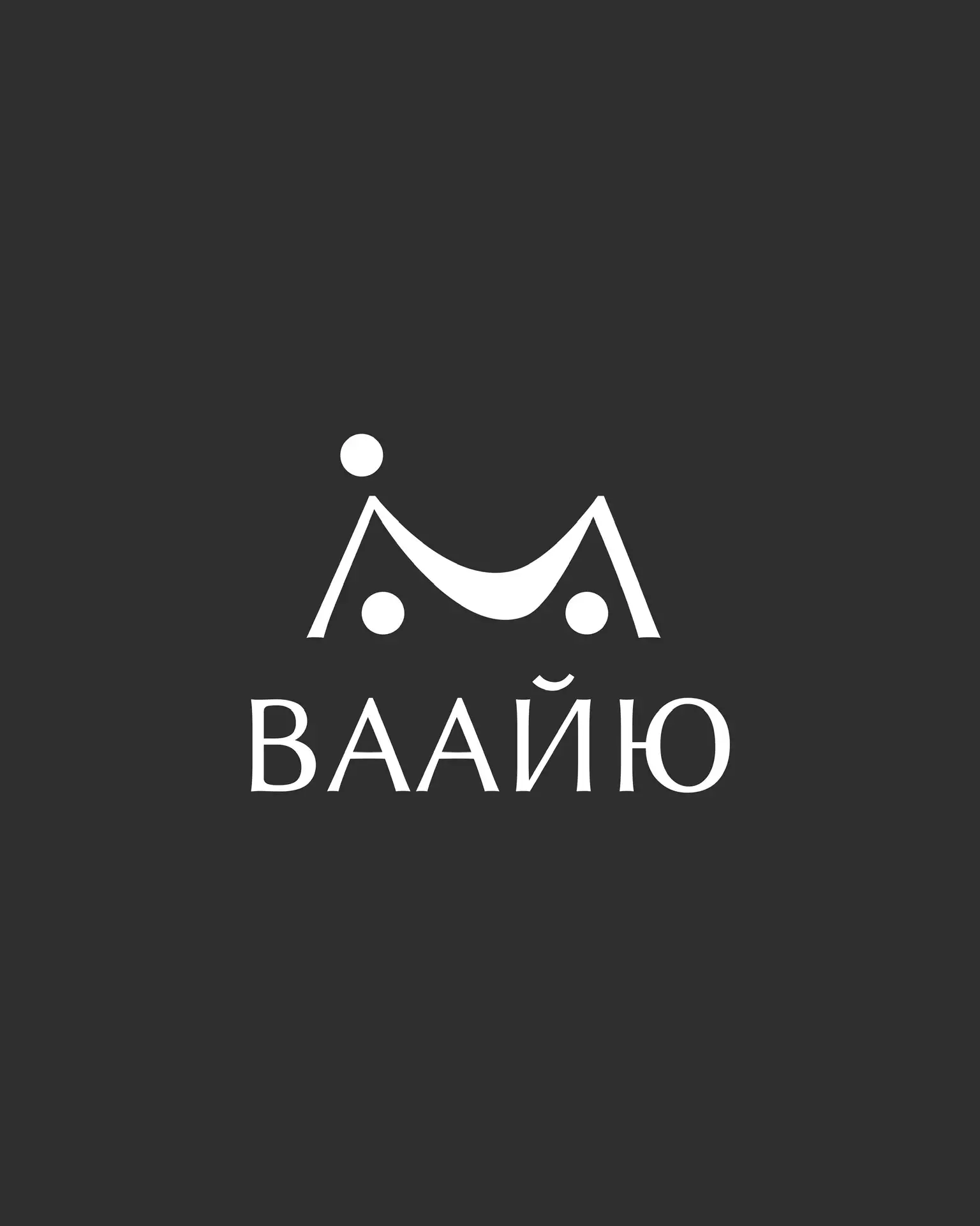 ВААЙЮ • VAAYU 🌬 | йога • растяжка • гамаки