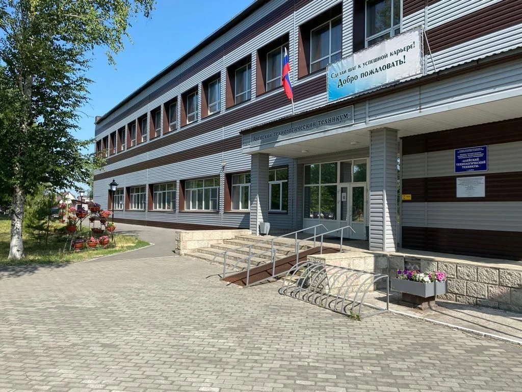 КГБПОУ "Алейский технологический техникум" канал техникума