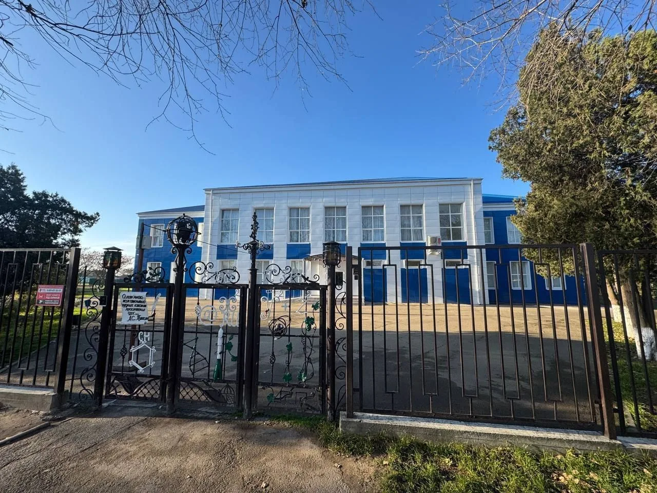 МБОУ СОШ №8 поселок Сенной