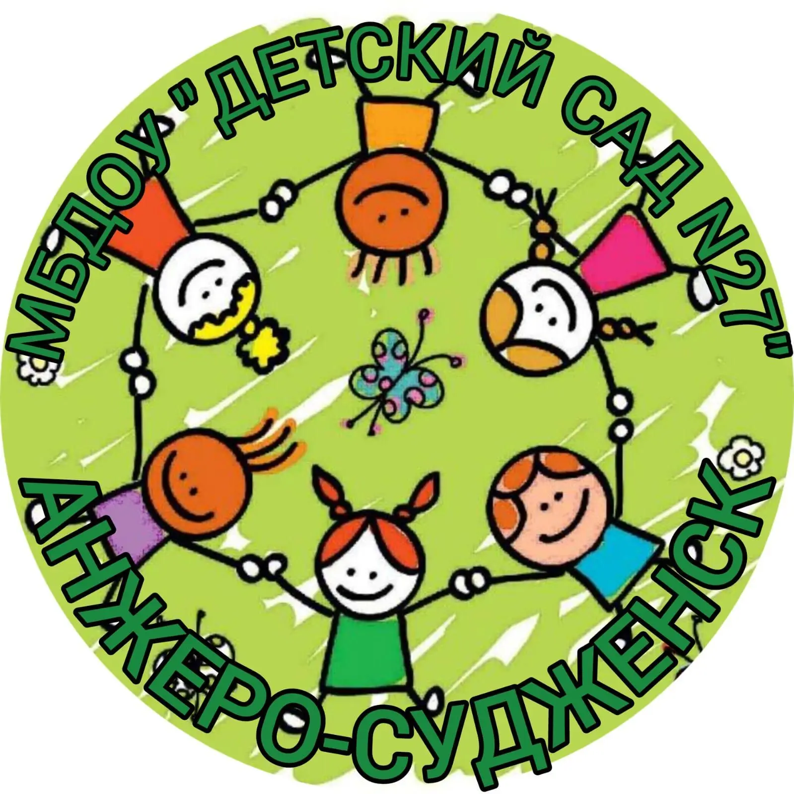 МБДОУ " ДС №27", г.Анжеро-Судженск