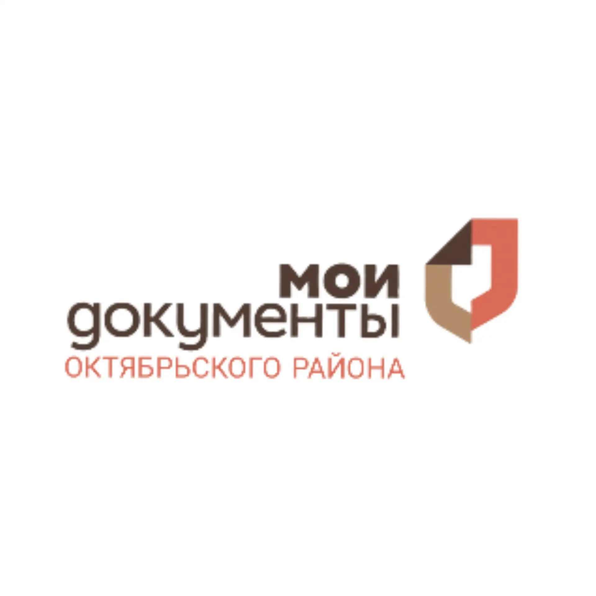 МАУ МФЦ Октябрьского района — канал в мессенджере MAX