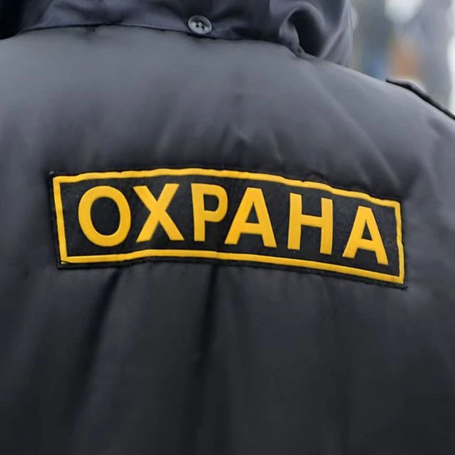 ОХРАНА В МОСКВЕ | Работа в охране | Москва охранники — канал в мессенджере MAX