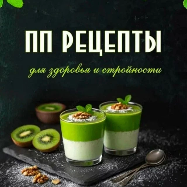 КНИГА ПП РЕЦЕПТОВ — канал в мессенджере MAX