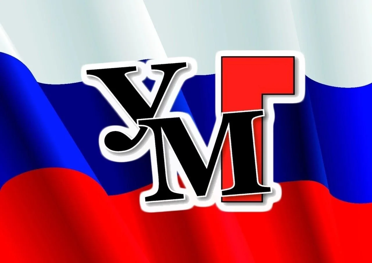 Усть-Медведицкая газета