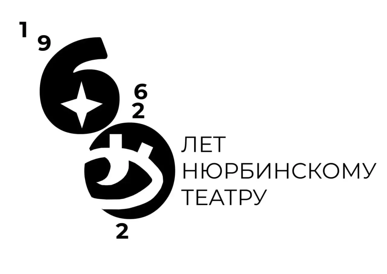 ГБУ РС(Я) "Нюрбинский театр" — канал в мессенджере MAX