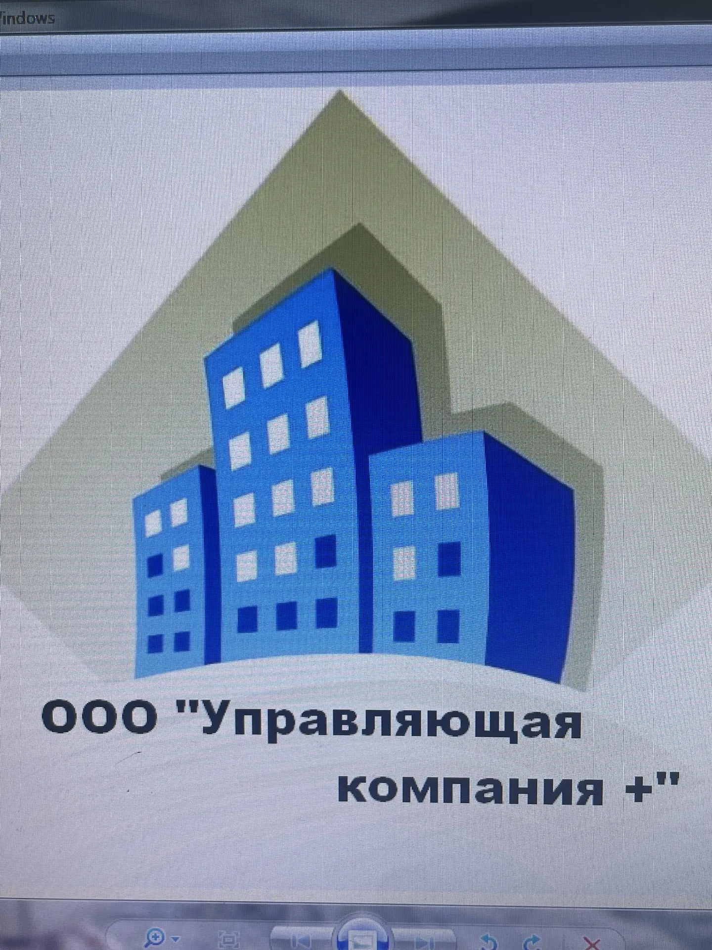 ООО Управляющая компания + с. Уйское Челябинская область ИНН 7420014577 — канал в мессенджере MAX