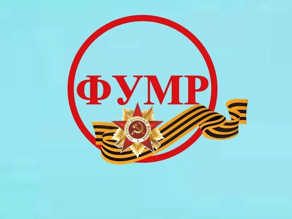 ФИНАНСОВОЕ УПРАВЛЕНИЕ МИЛЛЕРОВСКОГО РАЙОНА