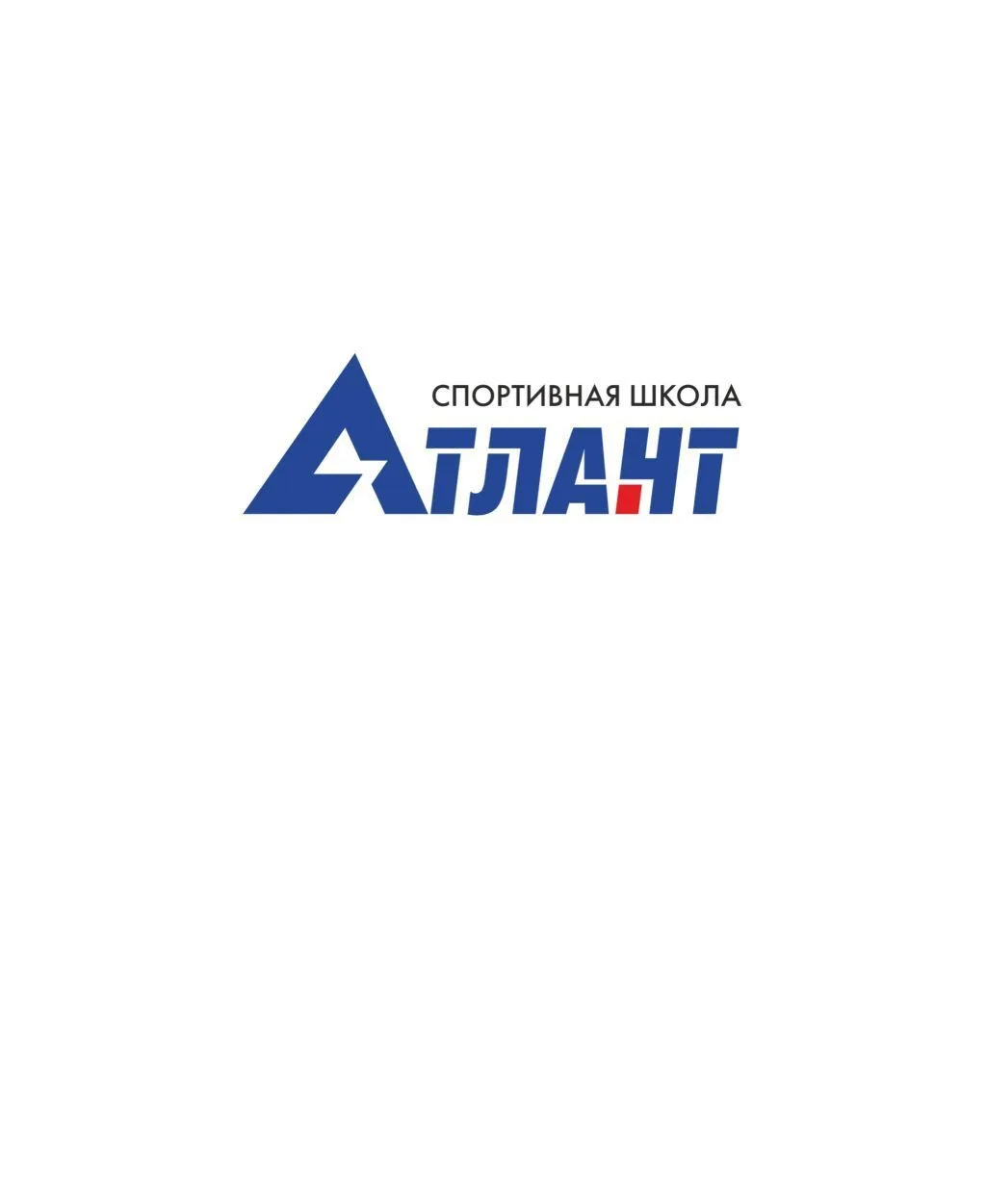 Спортивная школа «Атлант» — канал в мессенджере MAX