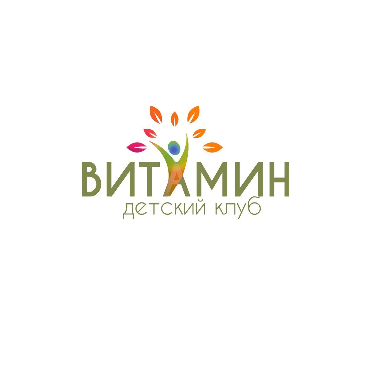 Детский клуб «ВИТАМИН»
