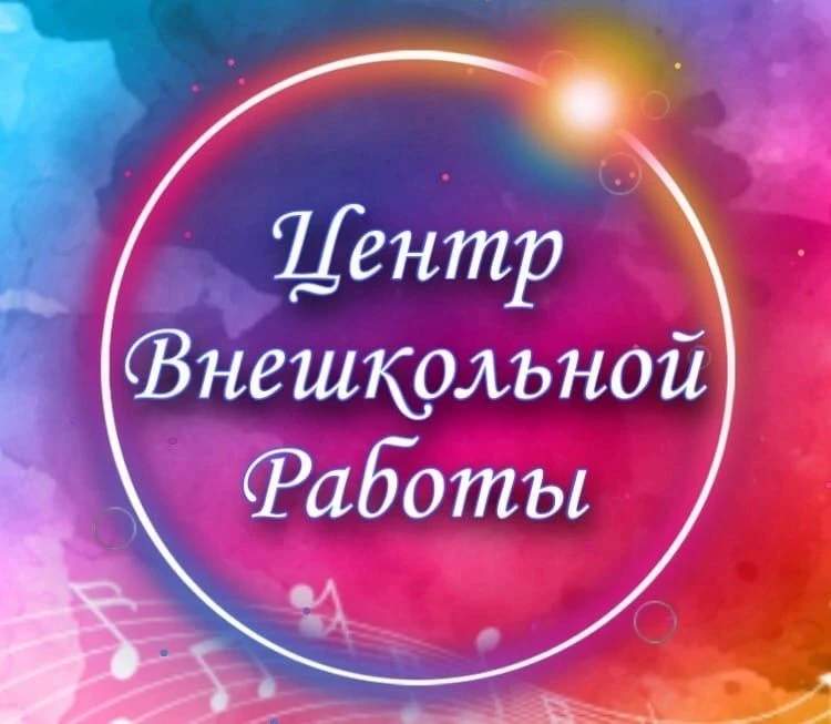 МБУ ДО "Центр внешкольной работы Зеленодольского муниципального района РТ"