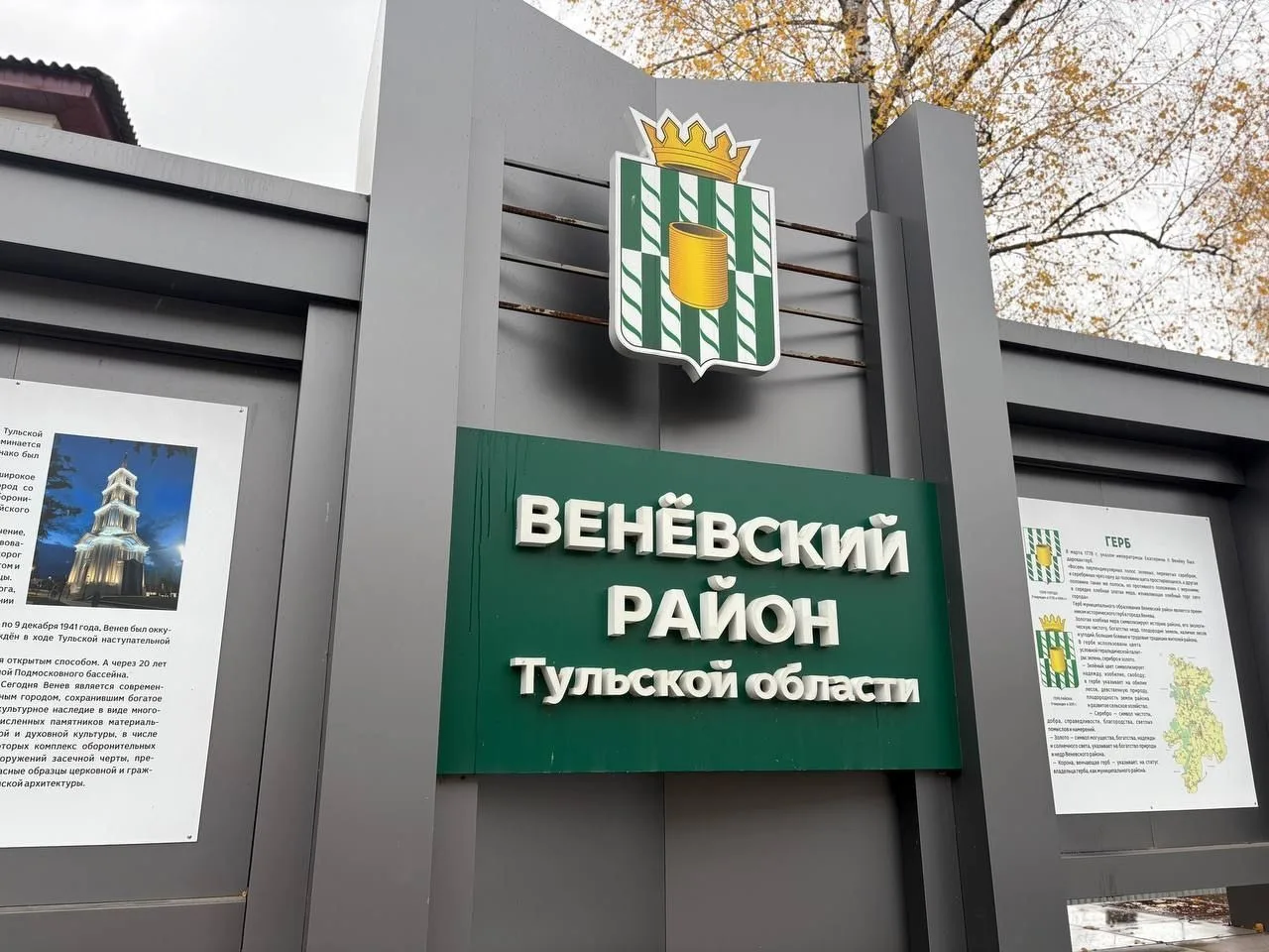 Администрация МО Веневский район — канал в мессенджере MAX