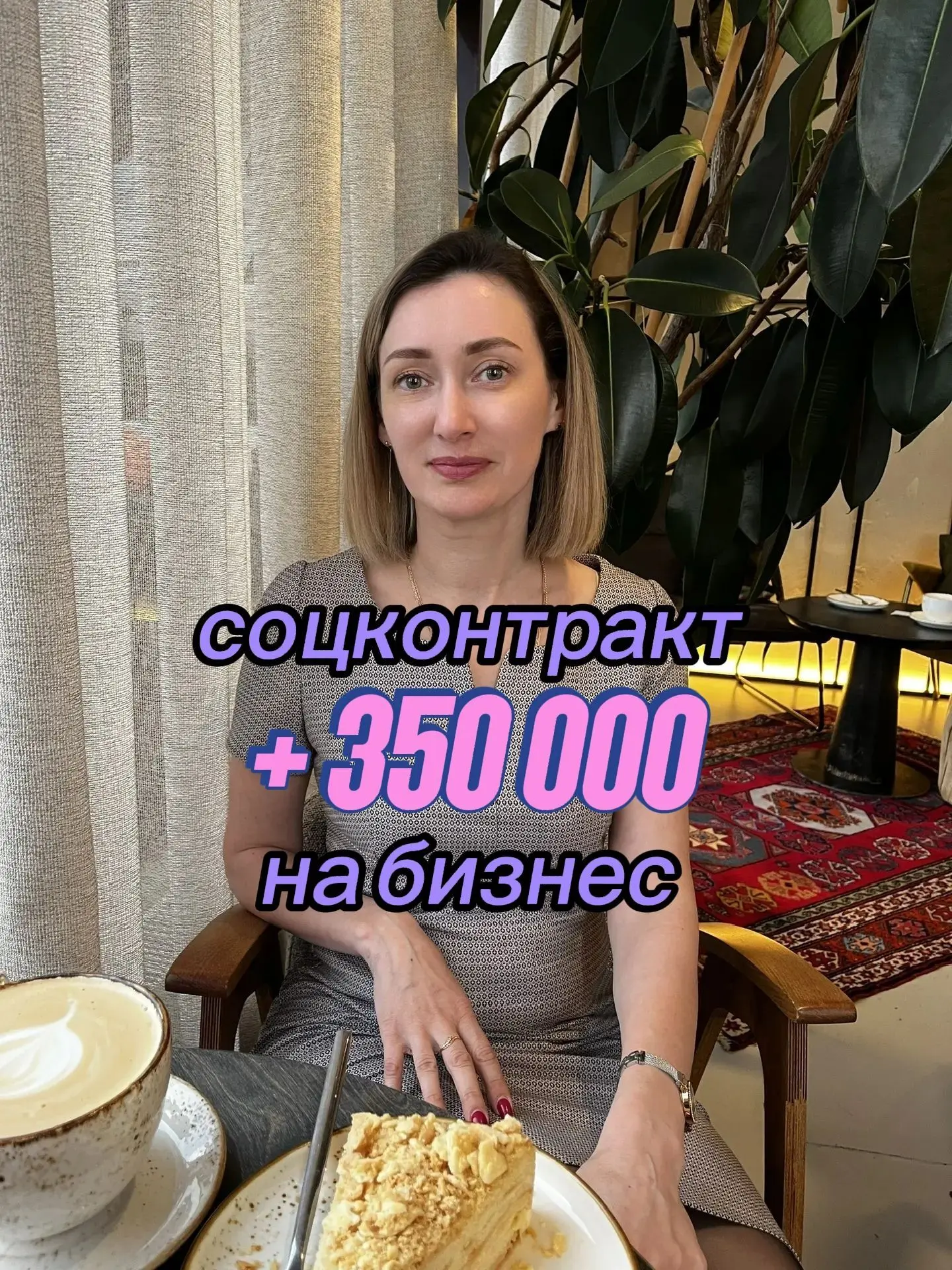 Аватар канала Соцконтракт I Бизнес план