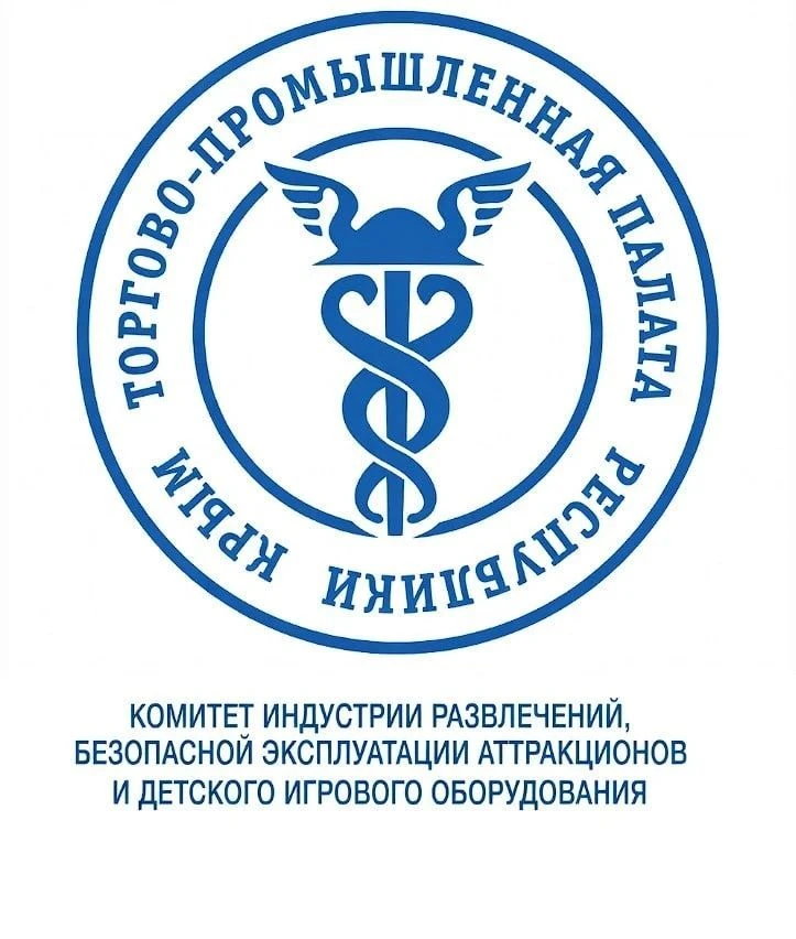 Комитет индустрии развлечений, безопасной эксплуатации аттракционов и детского игрового оборудования — канал в мессенджере MAX
