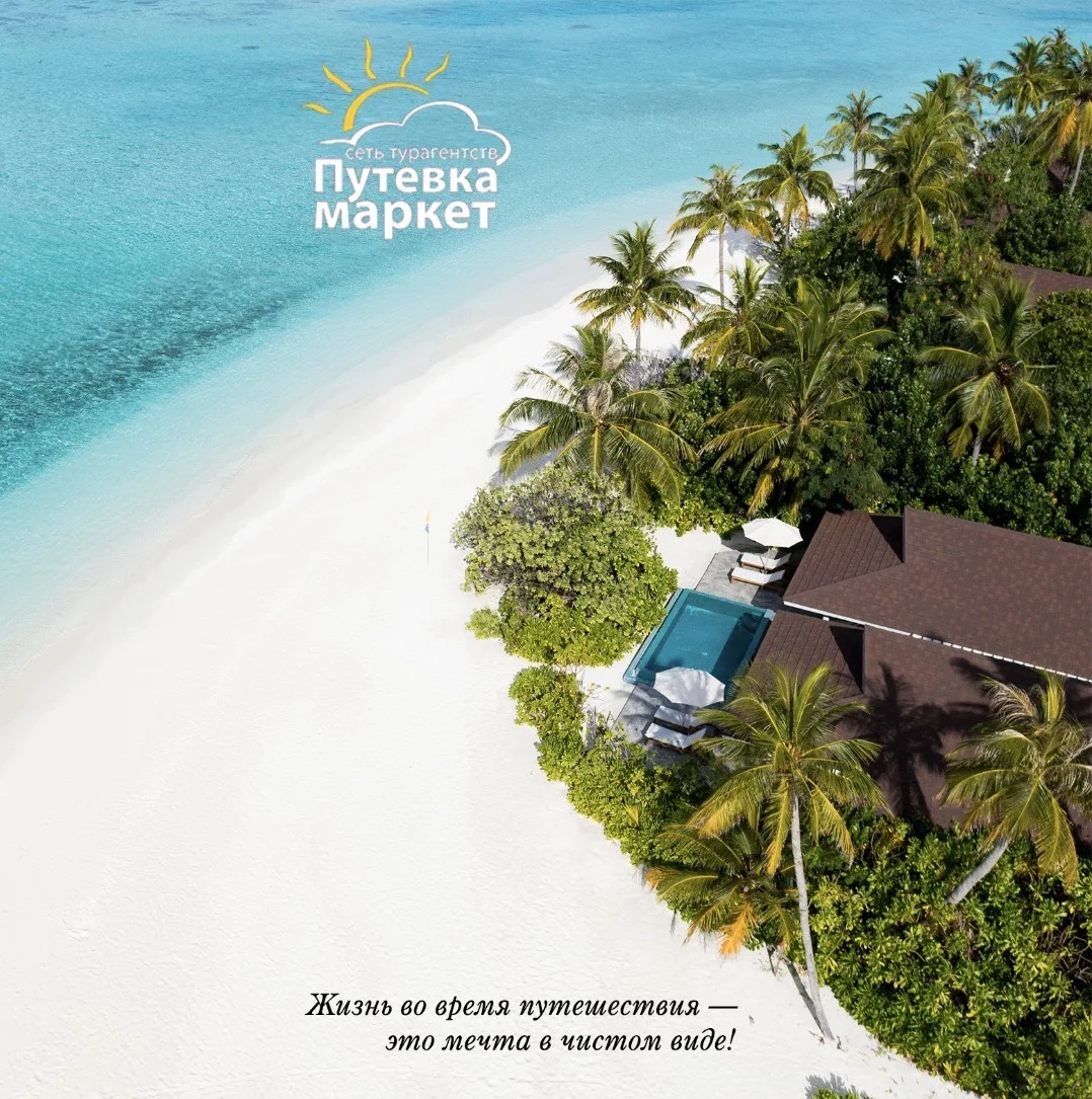 🌏🛫ГОРЯЩИЕ ТУРЫ 📲89232717170 Путевкамаркет24