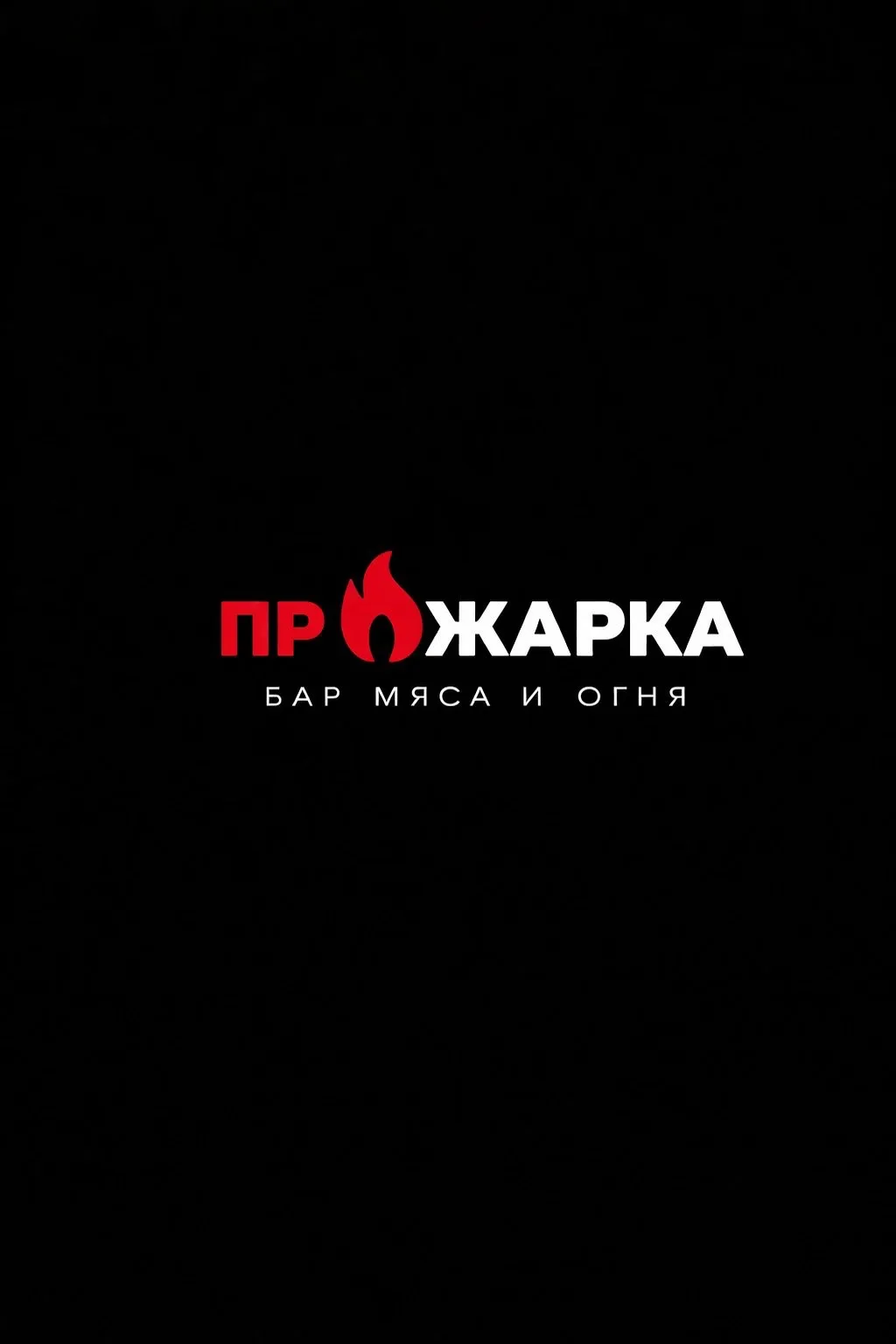 ПРОЖАРКА Кемерово — канал в мессенджере MAX