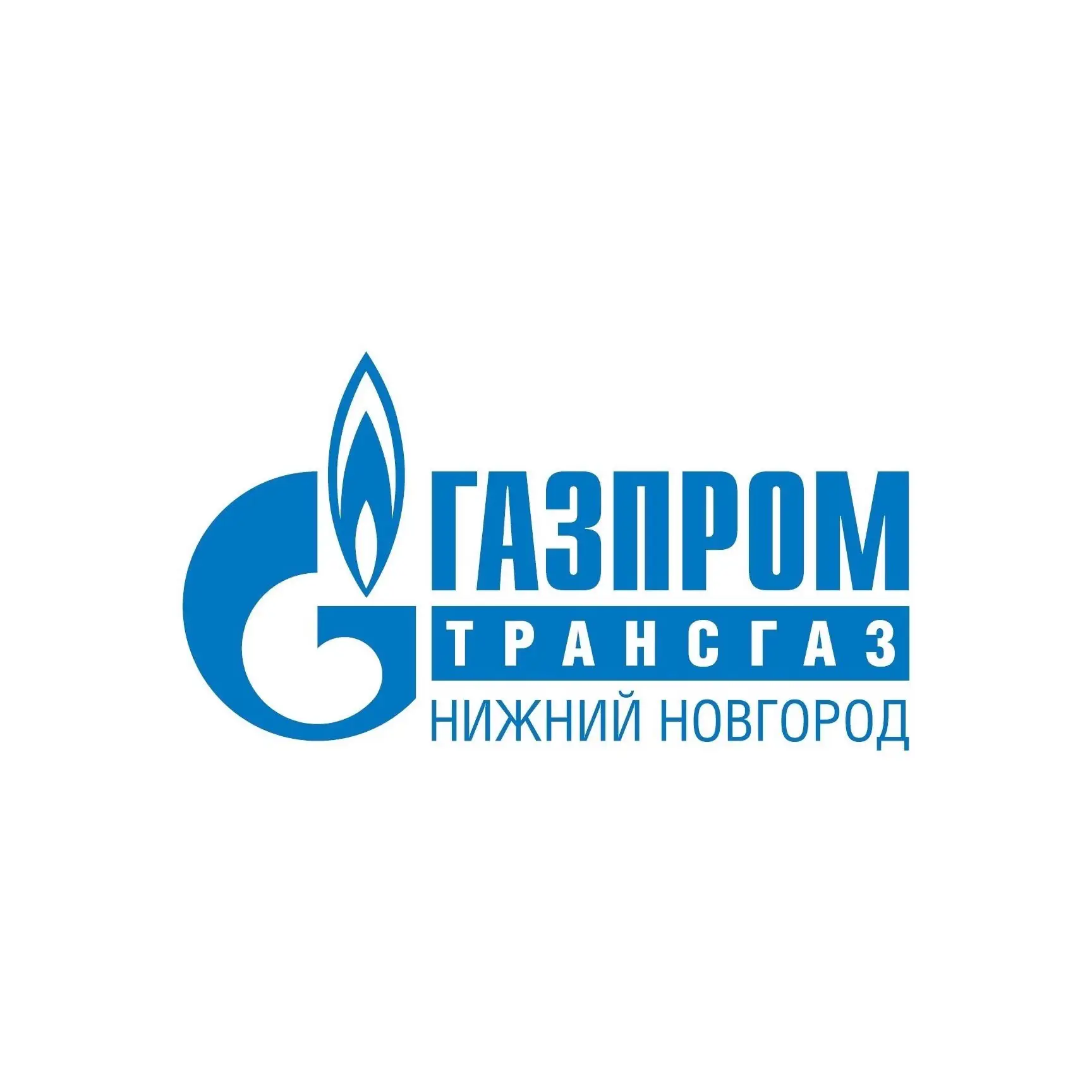 Газпром трансгаз Нижний Новгород