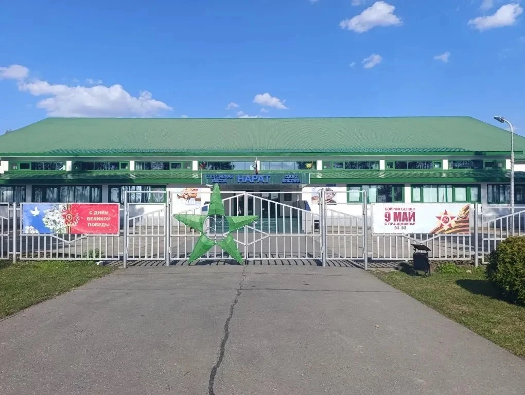 МБУ ДО "СПОРТИВНАЯ ШКОЛА "НАРАТ" — канал в мессенджере MAX