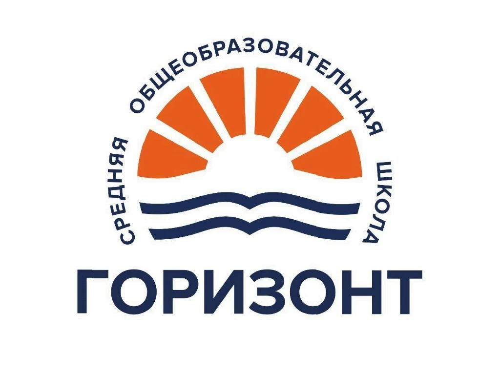 СОШ "Горизонт". Единое информационное пространство школы — канал в мессенджере MAX