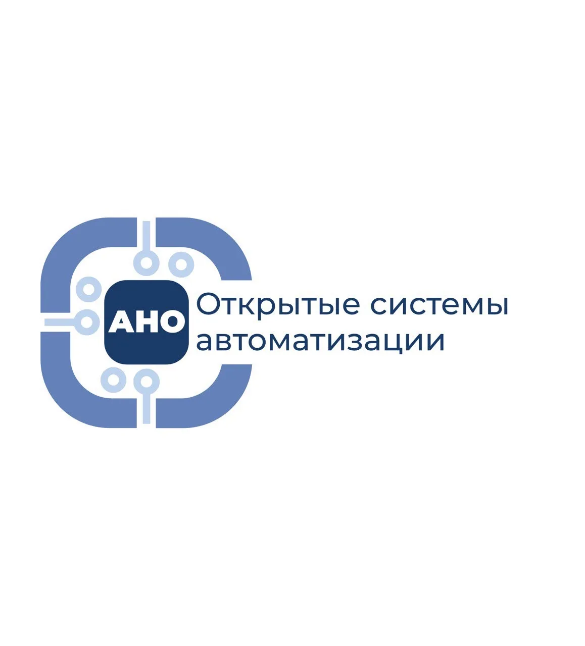 Открытые системы автоматизации