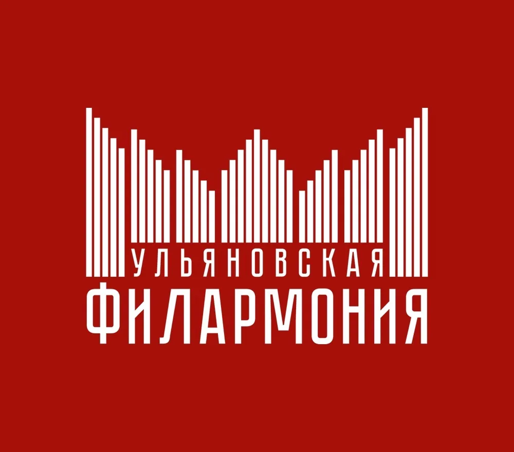 Ульяновская филармония
