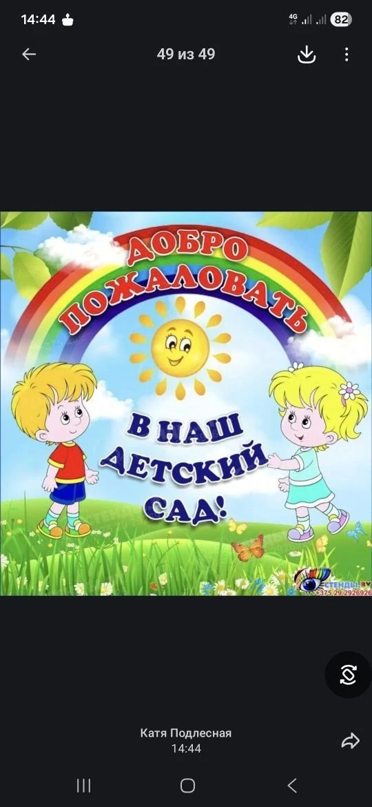 МБДОУ 8 пгт Шахтерск