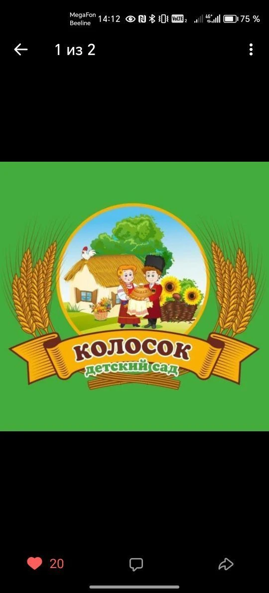 ДОО 205 — канал в мессенджере MAX