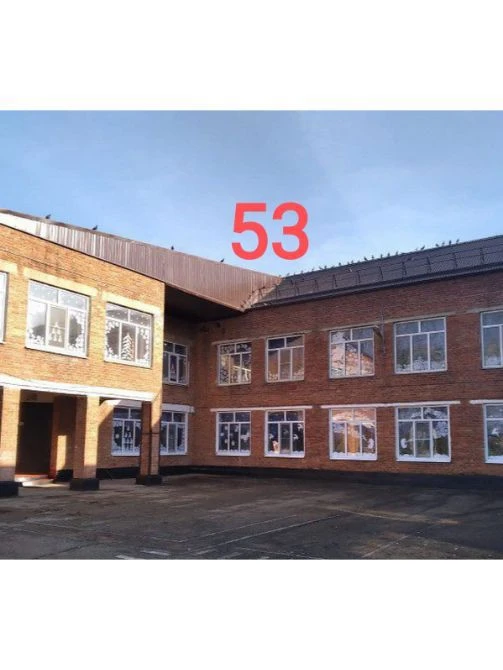 МБОУ МО Динской район СОШ  № 53 имени А.Н. Березового