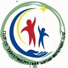 ГБОУ СО "Екатеринбургская школа-интернат 12, реализующая адаптированные общеобразовательные программы"