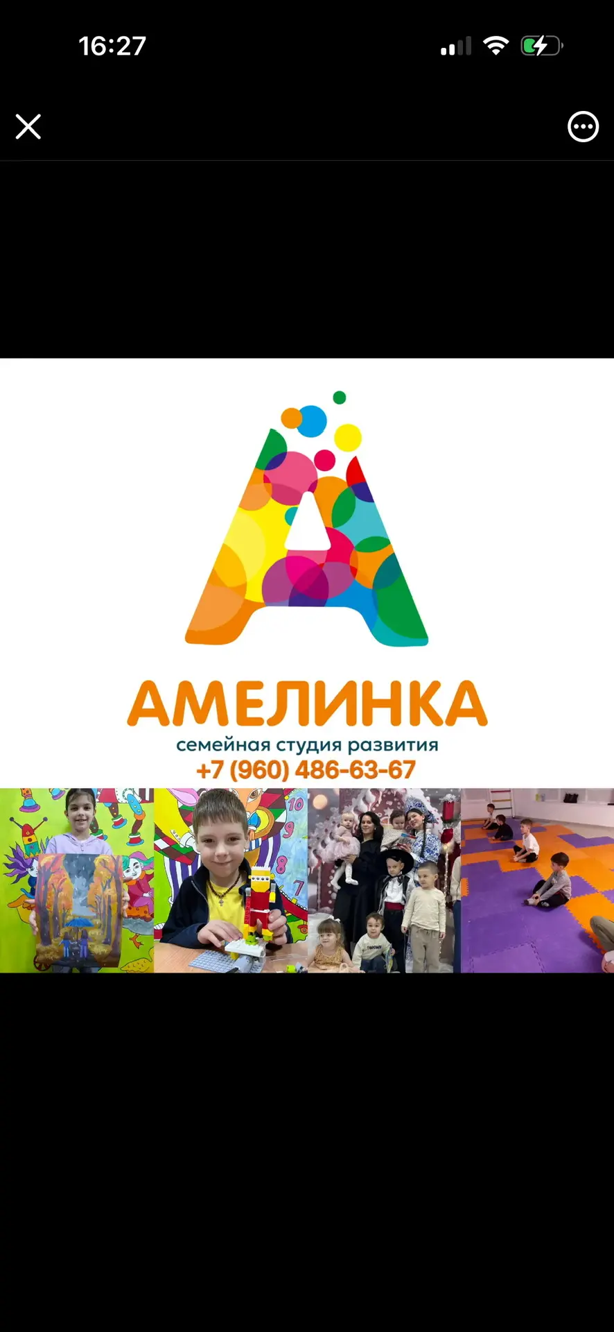 Амелинка — канал в мессенджере MAX