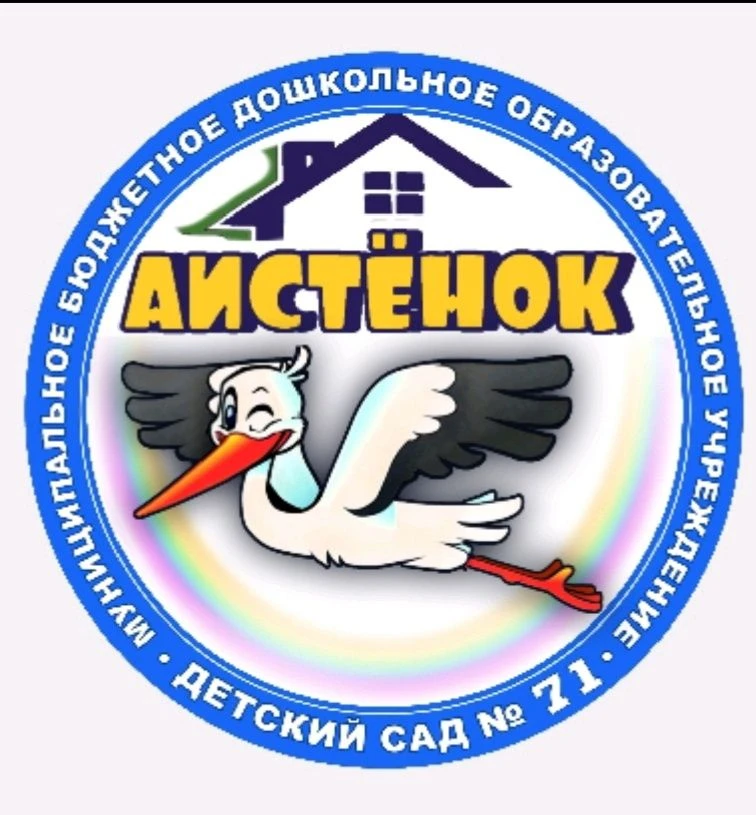 Детский сад № 71 города Костромы