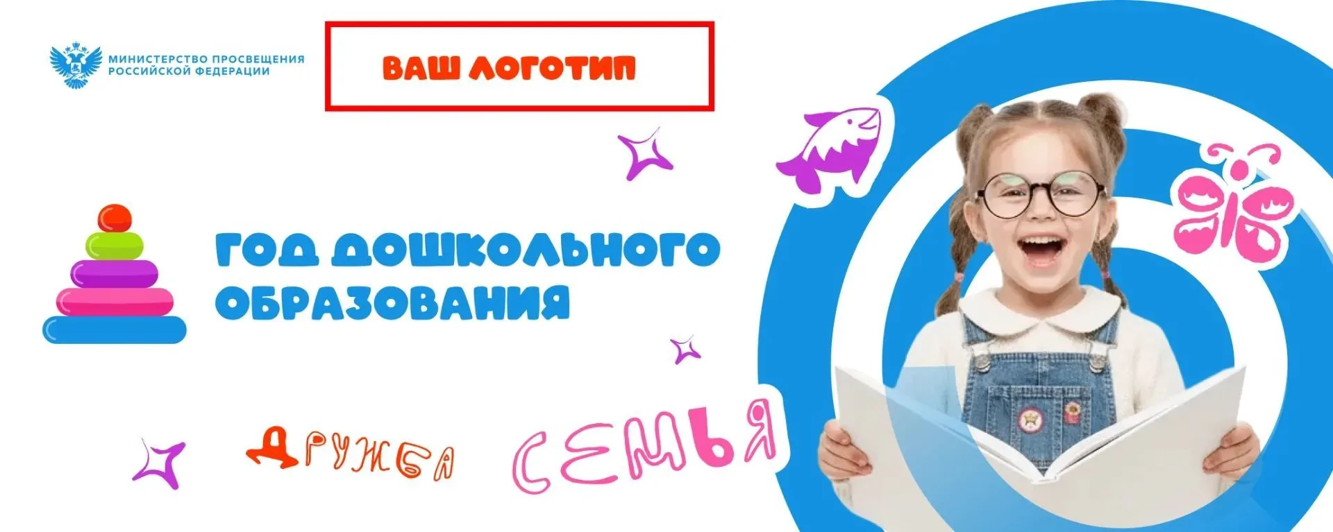 МДОУ "Стальновский детский сад "Ивушка"