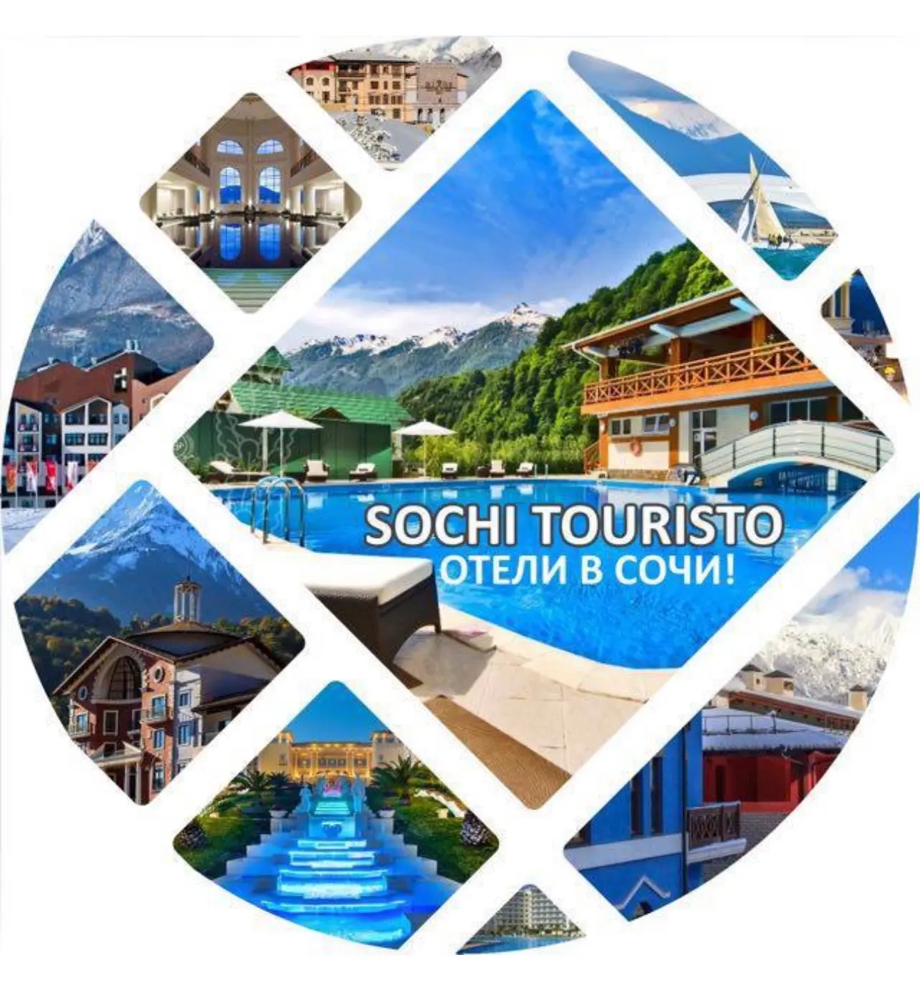 СКИДКИ НА ОТЕЛИ