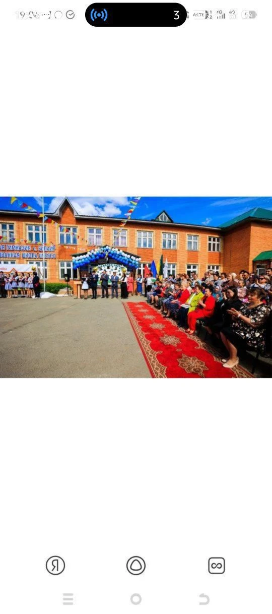 МОАУ "Башкирская гимназия с. Зилаир"