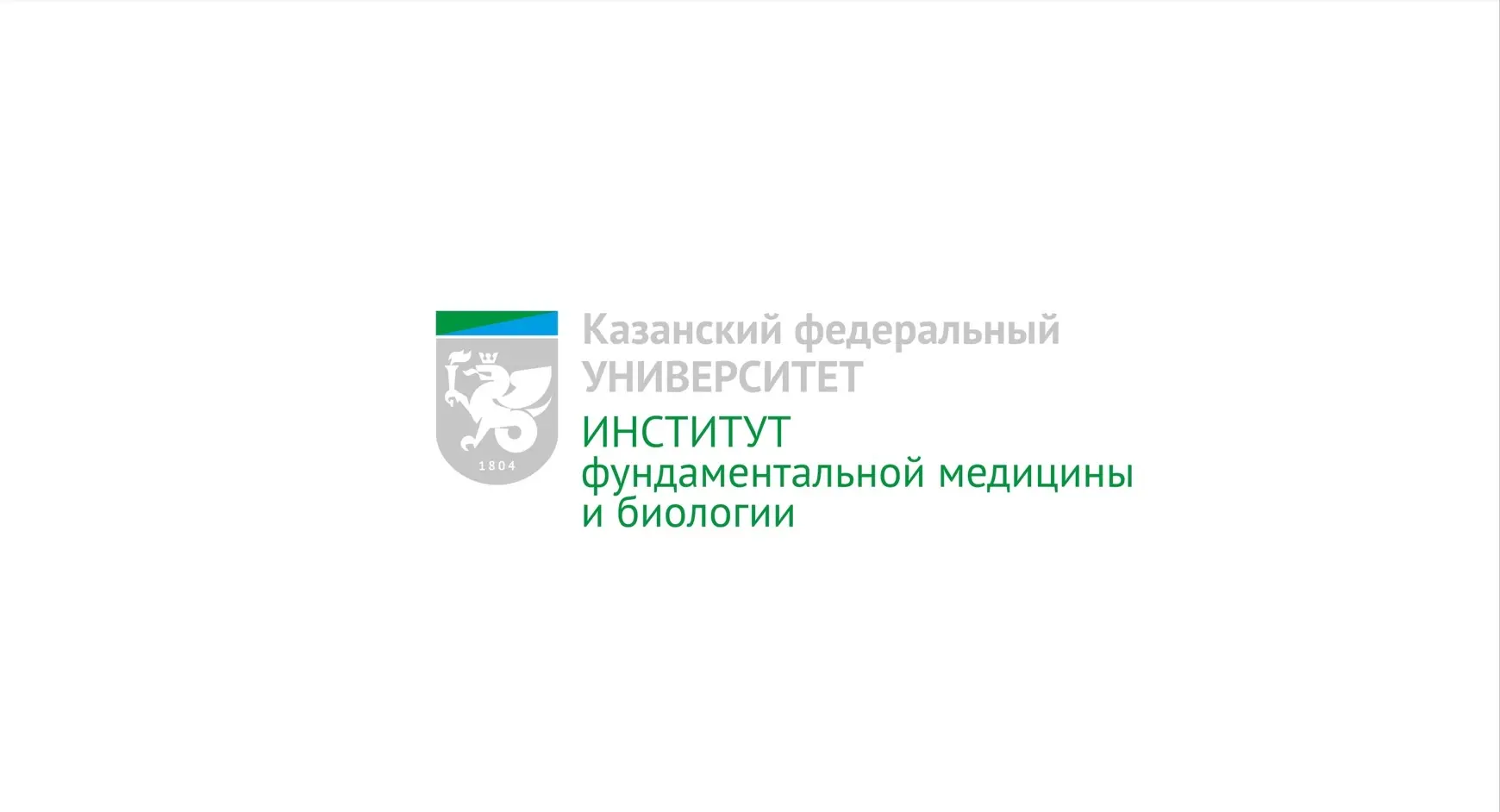 ИФМиБ КФУ — канал в мессенджере MAX