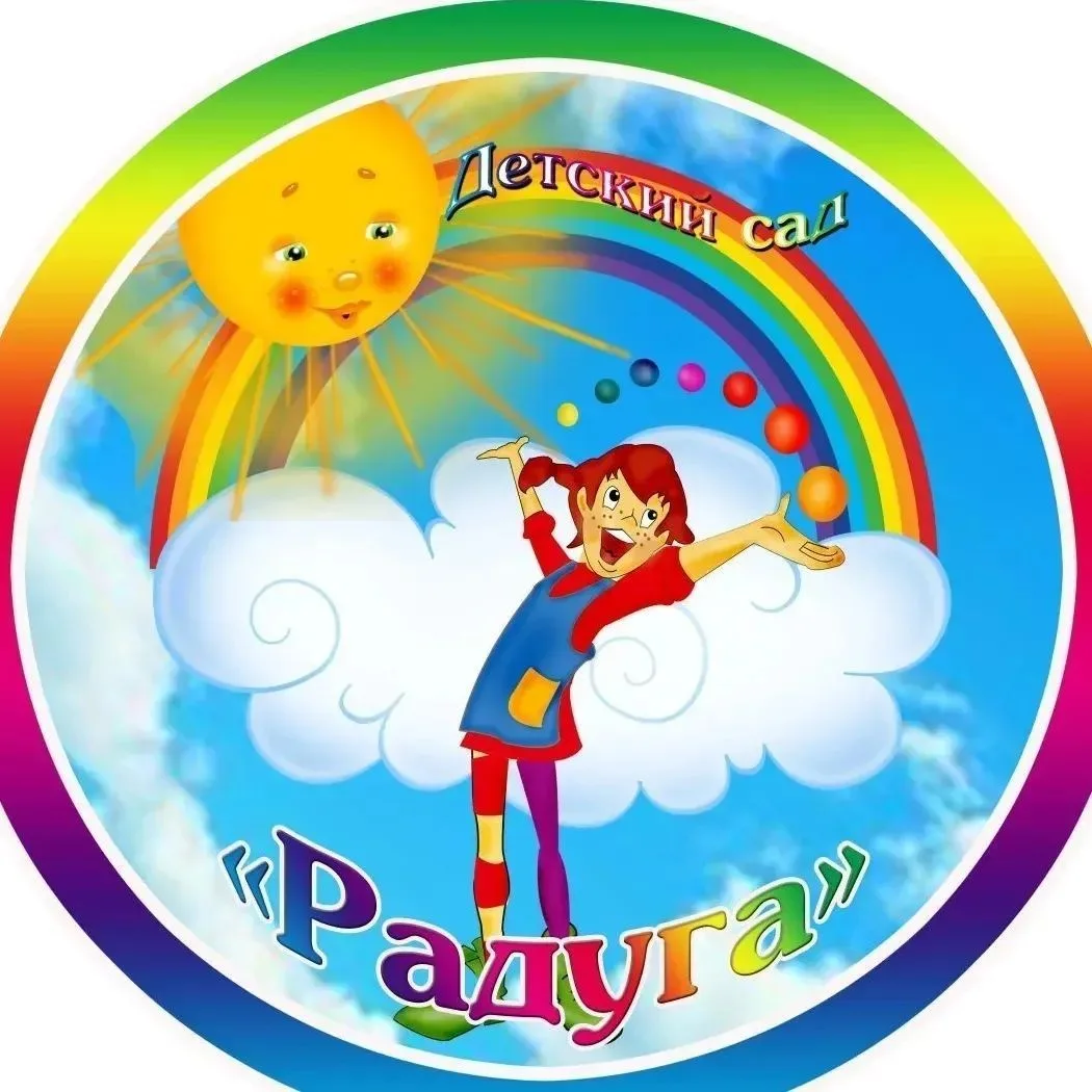 МБДОУ города Иркутска детский сад N172"Радуга"