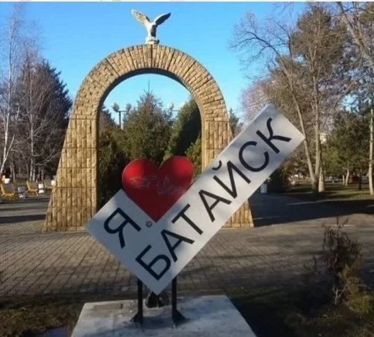 Барахолка Батайск — канал в мессенджере MAX