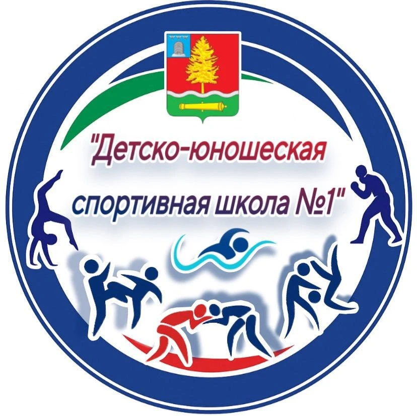 МБУДО "ДЮСШ № 1" город Котовск