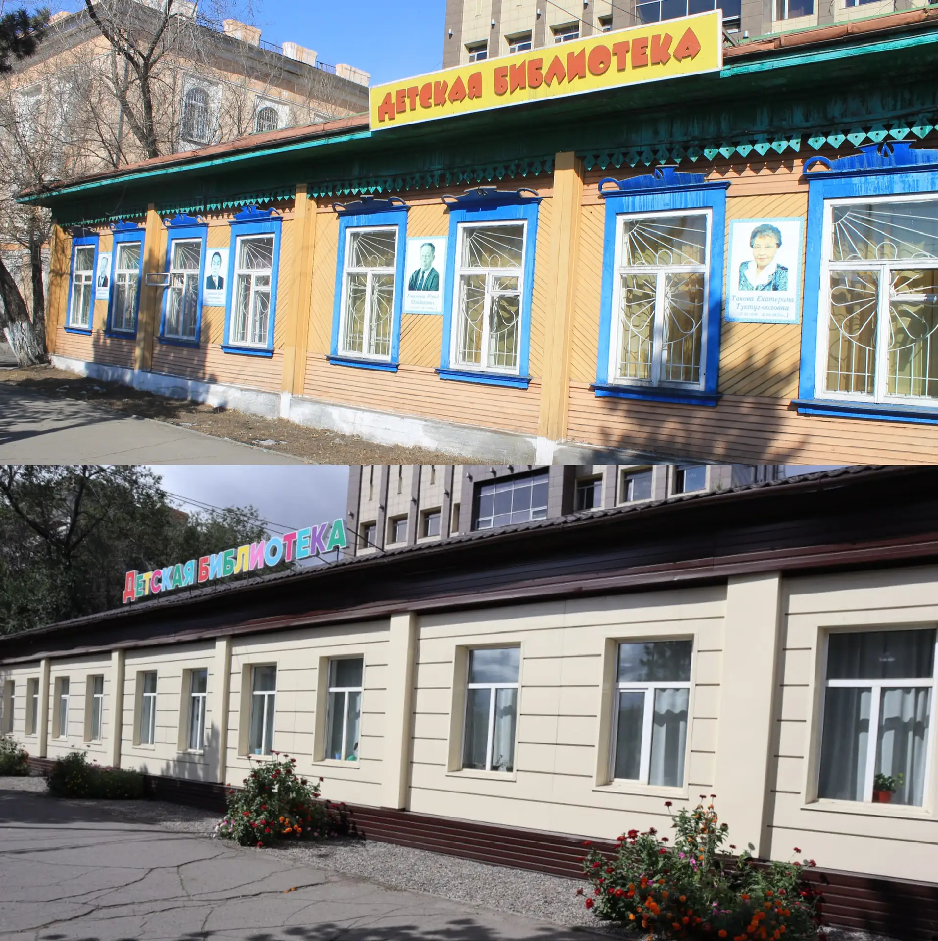 Тувинская детская библиотека им. К.И. Чуковского