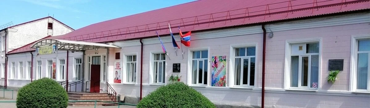 МБОУ ООШ № 16 г. Армавира им. П.И. Животовского