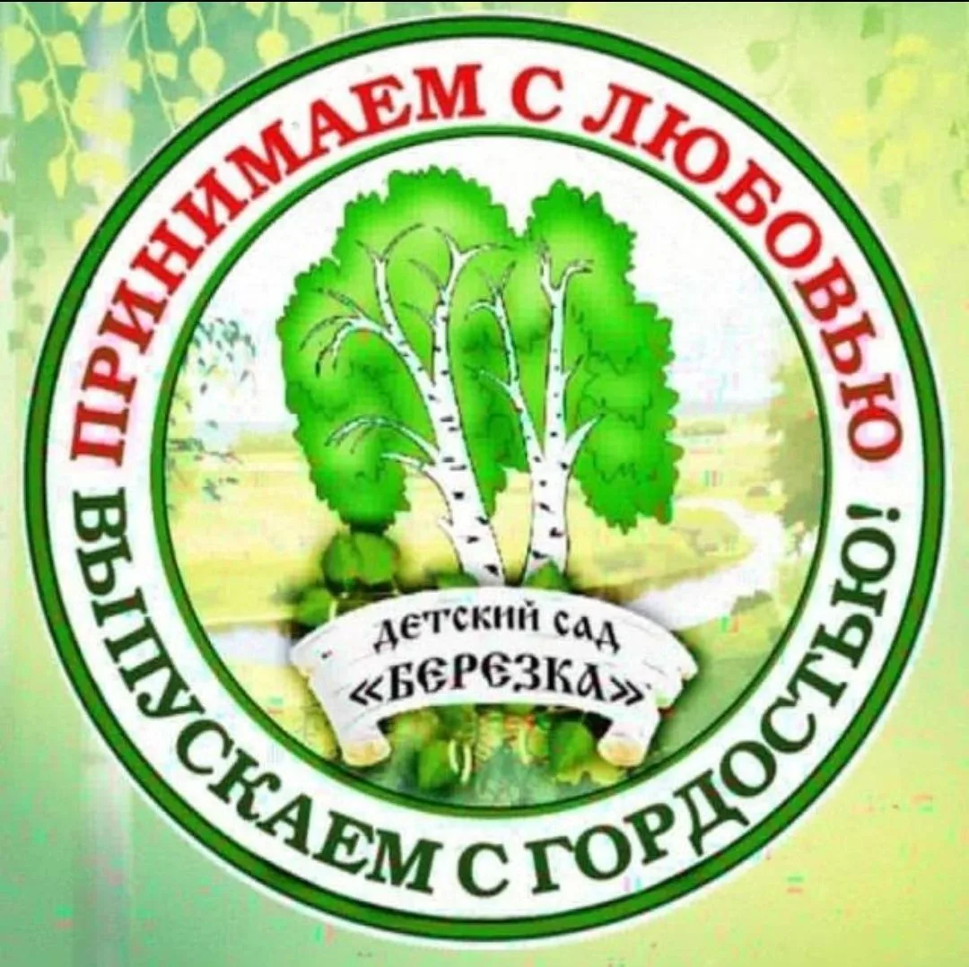 МКДОУ "Детский сад №29" г.о.Нальчик