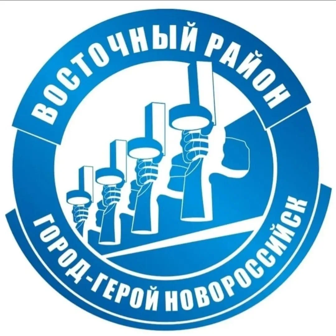 Администрация Восточного Внутригородского района