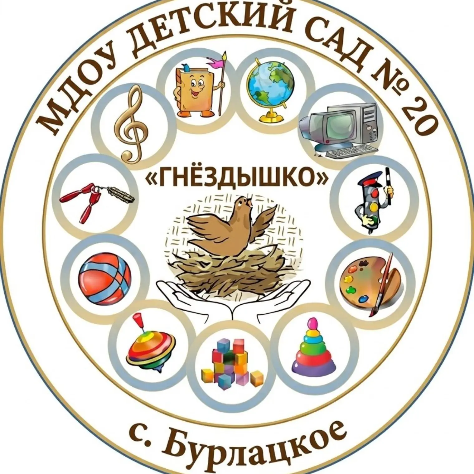 МДОУ "ДС № 20" — канал в мессенджере MAX