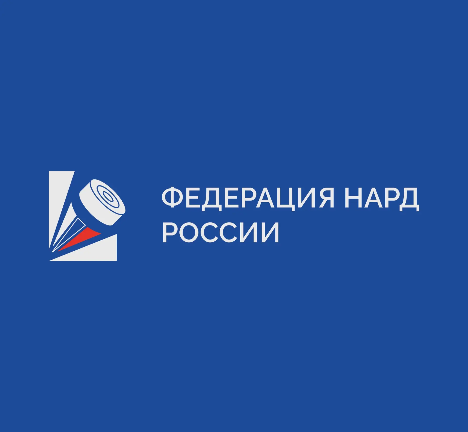 Федерация нард России — канал в мессенджере MAX