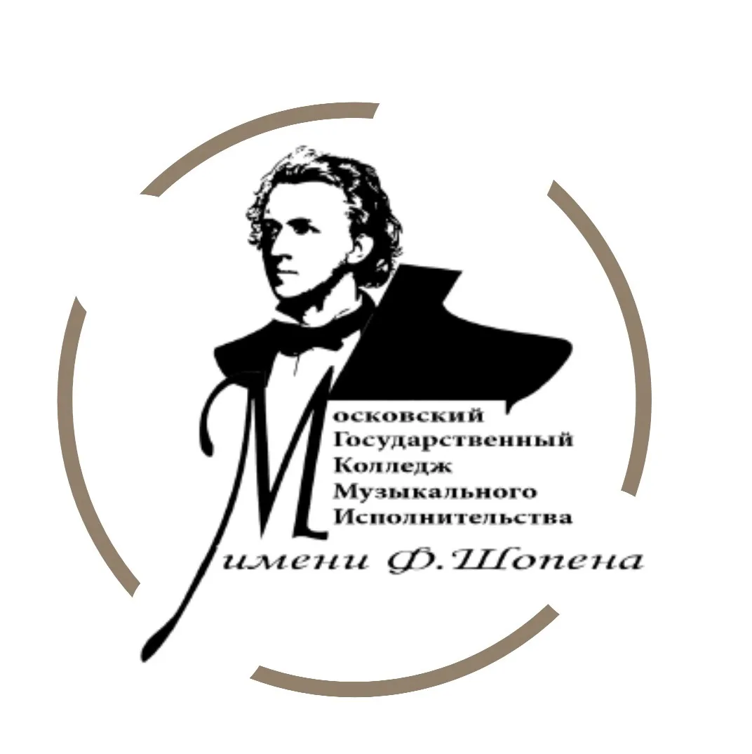 Музыкальный колледж им. Ф. Шопена — канал в мессенджере MAX